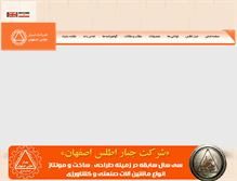 Tablet Screenshot of jabaratlas.com